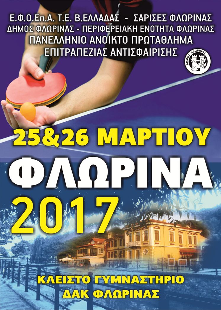 FLORINA 2017