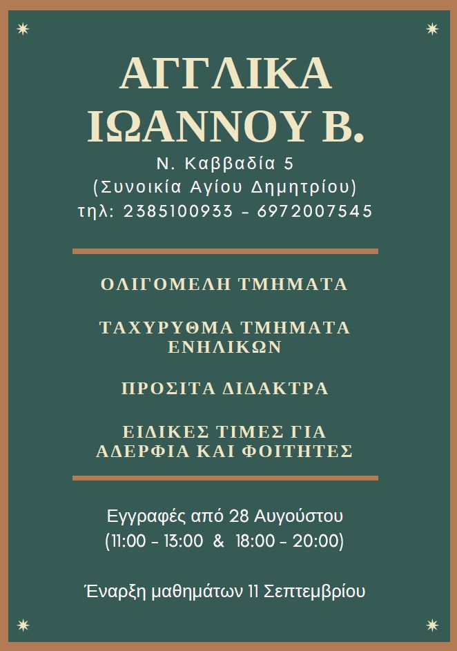 ioannou2