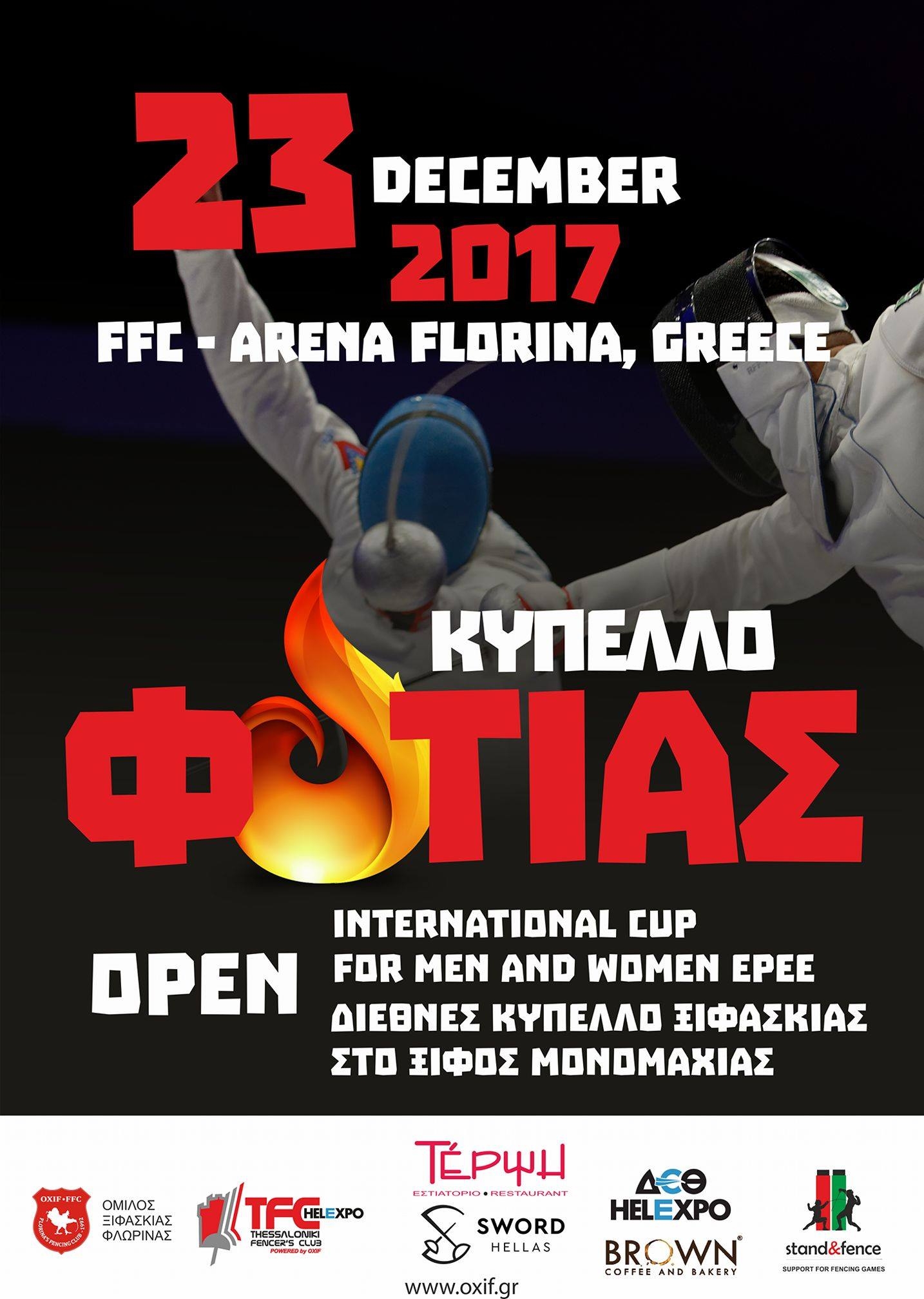 fire cup 2017