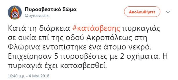 Καταγραφή