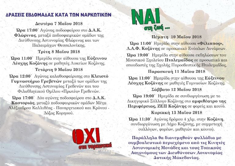 συνοδευτικό επιστολών πρόσκλησης 2