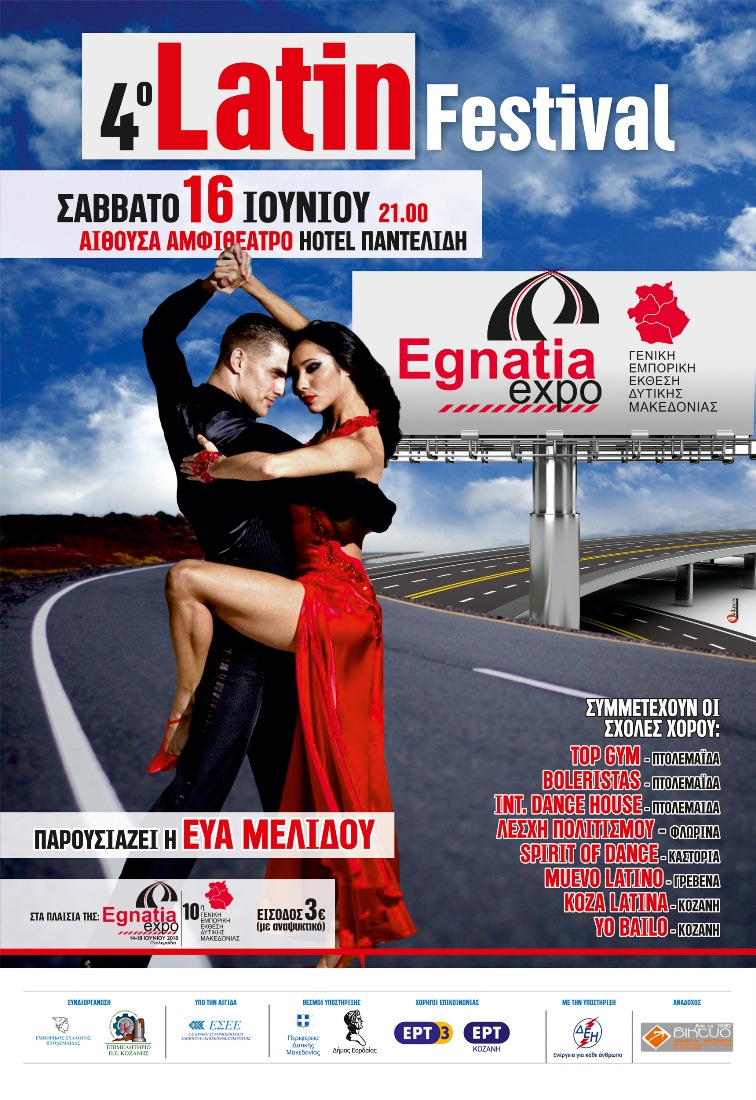 Latin festival egnatia expo afisa 33x48