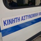 Tα δρομολόγια των Κινητών Αστυνομικών Μονάδων για την επόμενη εβδομάδα