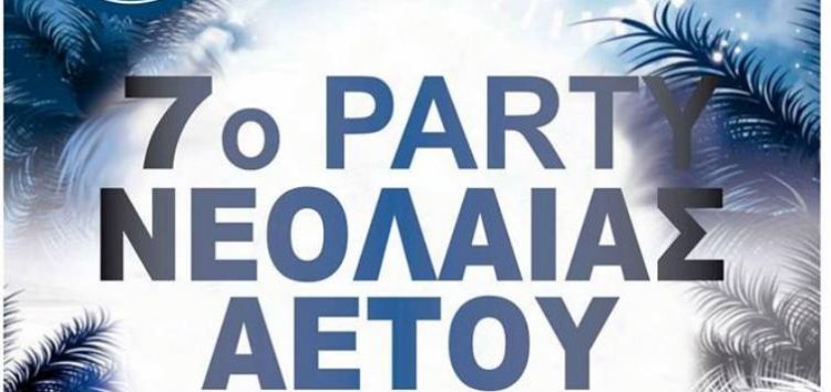 Απόψε το 7ο Party Νεολαίας στον Αετό