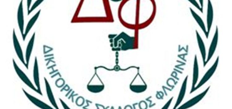 Ο Δικηγορικός Σύλλογος Φλώρινας επιστρέφει «ως απαράδεκτη» την πρόσκληση του ΣΥΡΙΖΑ για την αποψινή εκδήλωση