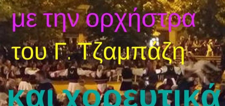 Δεκαπενταύγουστος στη Σκοπιά