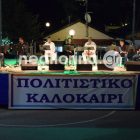 Βραδιά παραδοσιακής, μικρασιάτικης και ποντιακής μουσικής (video)