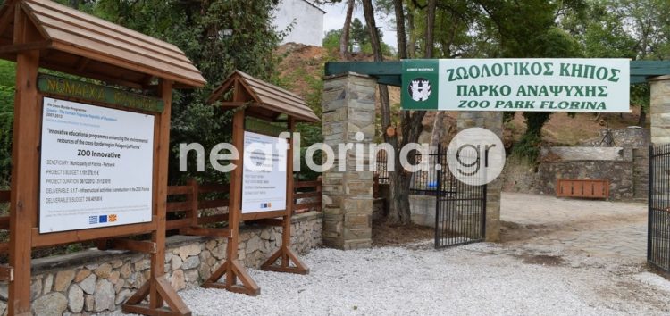 Εγκαινιάστηκε ο Ζωολογικός Κήπος Φλώρινας (video, pics)