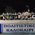 Ξεκίνησαν οι εκδηλώσεις «Πολιτιστικό Καλοκαίρι» του δήμου Φλώρινας (video, pics)