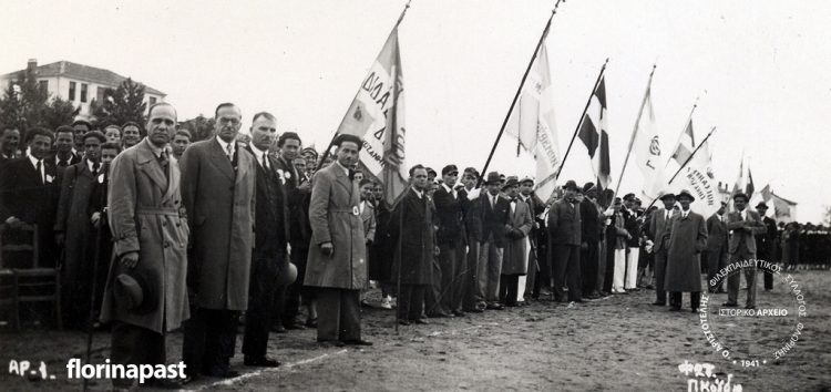 Διασχολικοί αγώνες στη Φλώρινα του 1936