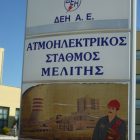 Δε θέλει απλά μικρή ΔΕΗ στη Φλώρινα, θέλει όραμα μεγάλης Φλώρινας, στα 4 σημεία του ορίζοντα!