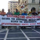 Κάλεσμα του Εργατικού Κέντρου Φλώρινας για το συλλαλητήριο της Θεσσαλονίκης