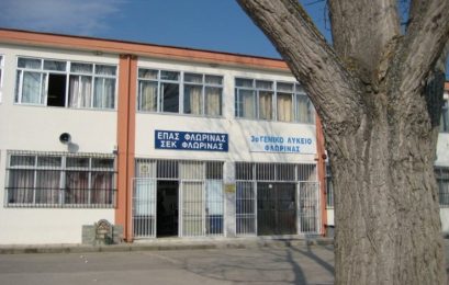 Συγχαρητήριο μήνυμα του 3ου ΓΕΛ Φλώρινας