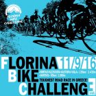 Όλα έτοιμα για το 3ο Florina Bike Challenge