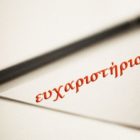 Ευχαριστήριο προς τον ιατρό, πνευμονολόγο – φυματιολόγο, Δαυίδ Τσούκα