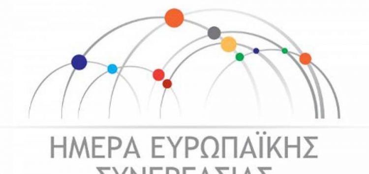 Εορτασμός της Ημέρας Ευρωπαϊκής Συνεργασίας στην Πρέσπα