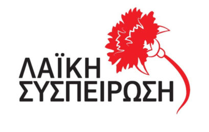 Κοινή δήλωση των επικεφαλής της Λαϊκής Συσπείρωσης στους Δήμους της Δυτικής Μακεδονίας, για τον σχεδιασμό της κυβέρνησης για τους δημόσιους παιδικούς και βρεφονηπιακούς σταθμούς και τα ΚΔΑΠ και ΚΔΑΠ-ΜΕΑ