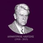 Οδοιπορικό του Δημήτρη Λιώτση στο Έπος του ‘40 (video)