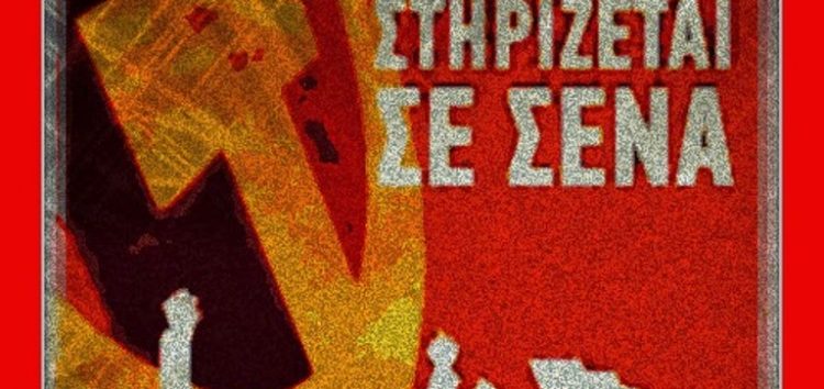 Οικονομική εξόρμηση του ΚΚΕ – Περιοδείες και επισκέψεις σε όλη τη Φλώρινα