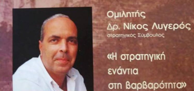 Ομιλία του Νίκου Λυγερού στη Φλώρινα