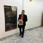 Το “Θεωρητικό” στο τριήμερο συνέδριο για τον Αριστοτέλη