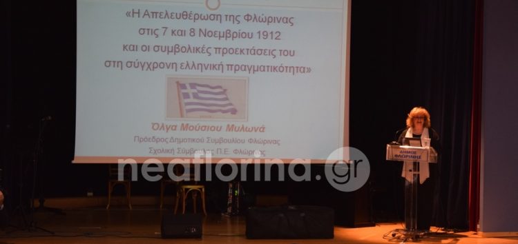 Η πανηγυρική εκδήλωση για την 104η επέτειο των ελευθερίων της Φλώρινας (video, pics)