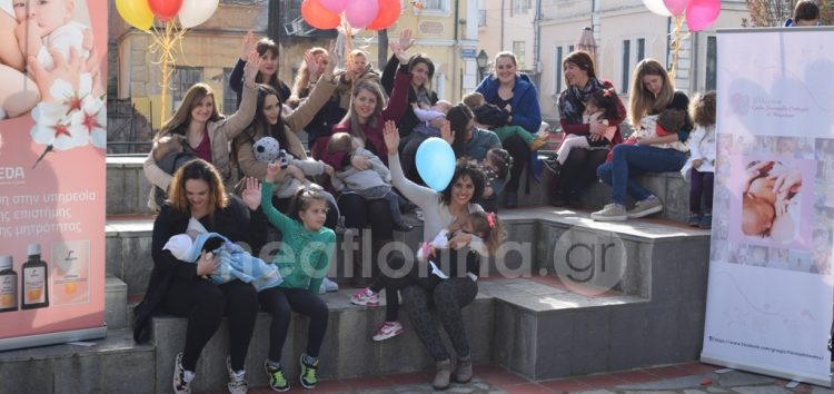 Η «γιορτή θηλασμού» στη Φλώρινα (video, pics)