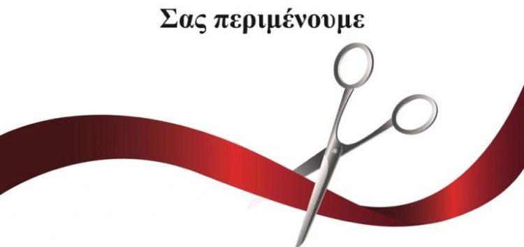 Οι παλαιοί στο χώρο του βιβλίου, δημιούργησαν ένα νέο Βιβλιοπωλείο – Πολυχώρο, στο κέντρο της Αθήνας