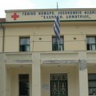 Συγχαρητήριο του νοσοκομείου Φλώρινας προς τους ιατρούς που διακρίθηκαν στο 23ο Πανελλήνιο Ουρολογικό Συνέδριο