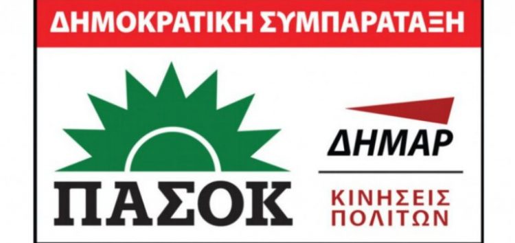 Το νομαρχιακό συμβούλιο Φλώρινας της Δημοκρατικής Συμπαράταξης