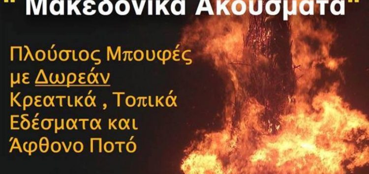 “Φωτιές 2016” στον Άγιο Γερμανό Πρεσπών