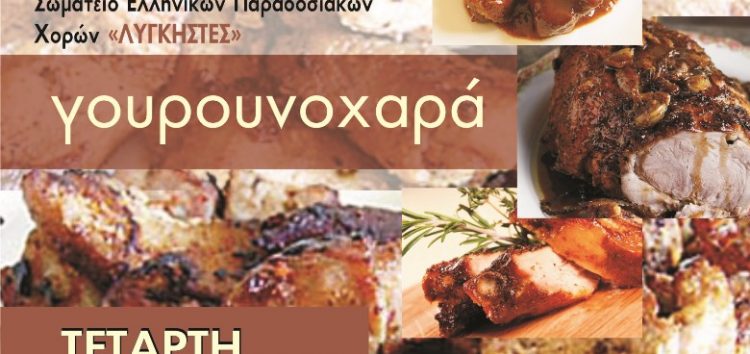 Διπλή γουρουνοχαρά για ακόμα μεγαλύτερο ξεφάντωμα!