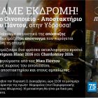 Πάμε εκδρομή στο Οινοποιείο – Αποστακτήριο του Πάντου, στην Υδρούσα!