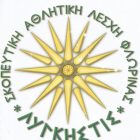 Ευχές της Σκοπευτικής Αθλητικής Λέσχης Φλώρινας