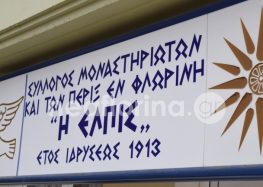 Ευχαριστήριο του Συνδέσμου Μοναστηριωτών