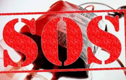 Επείγουσα έκκληση για αίμα και αιμοπετάλια