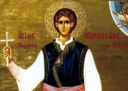 Εορτασμός Αγίου Νεομάρτυρος Αγαθαγγέλου του εκ Φλωρίνης