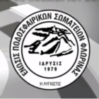 Το πρόγραμμα των αγώνων στα πρωταθλήματα της ΕΠΣ Φλώρινας