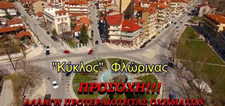 Αναλυτικά όλες οι αλλαγές προτεραιότητας στον κύκλο της πλατείας Μ. Αλεξάνδρου (video)