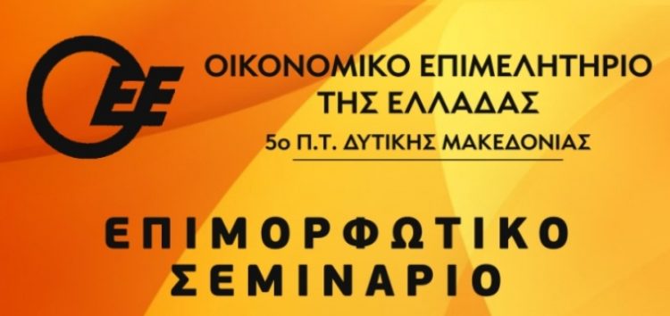 Ενημέρωση για τον εξωδικαστικό συμβιβασμό