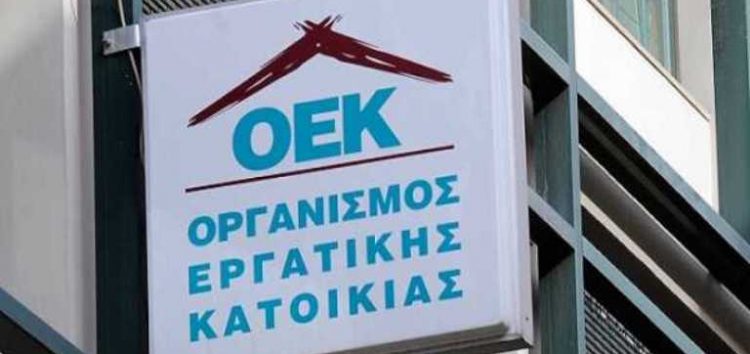 Εκδήλωση με θέμα όλες τις αλλαγές για τις εργατικές κατοικίες μετά τη νέα Υπουργική Απόφαση