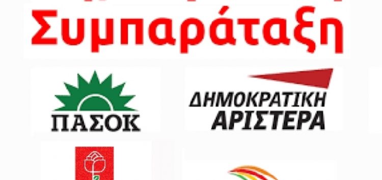 Πολιτική εκδήλωση της Δημοκρατικής Συμπαράταξης στη Φλώρινα