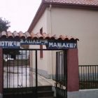 Ευχαριστήριο νηπιαγωγείου και δημοτικού σχολείου Μανιακίου