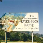 Θα λειτουργήσουν και φέτος οι κατασκηνώσεις της Μητρόπολης Φλωρίνης – Δείτε τις κατασκηνωτικές περιόδους και τις αλλαγές λόγω κορωνοϊού
