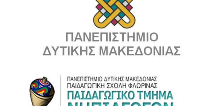 «Η επικοινωνία στην επαγγελματική ανάπτυξη οργανισμών και επιχειρήσεων»