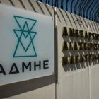 Έκδοση οριστικών αποτελεσμάτων της προκήρυξης 10Κ/2017