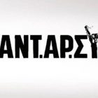 ΑΝΤΑΡΣΥΑ: Καμιά λογοκρισία στην πολιτιστική ταυτότητα του τόπου μας