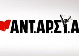 ΑΝΤΑΡΣΥΑ: Καμιά λογοκρισία στην πολιτιστική ταυτότητα του τόπου μας