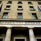 60 θέσεις στην Τράπεζα της Ελλάδος