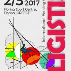 Διεθνές Κύπελλο Λυγκηστίς 2017